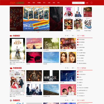 红色时尚电影影视网站自适应苹果CMS网站模板