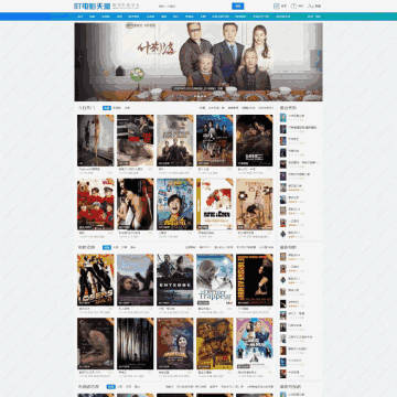 仿BT电影天堂pc+wap苹果CMS网站模板