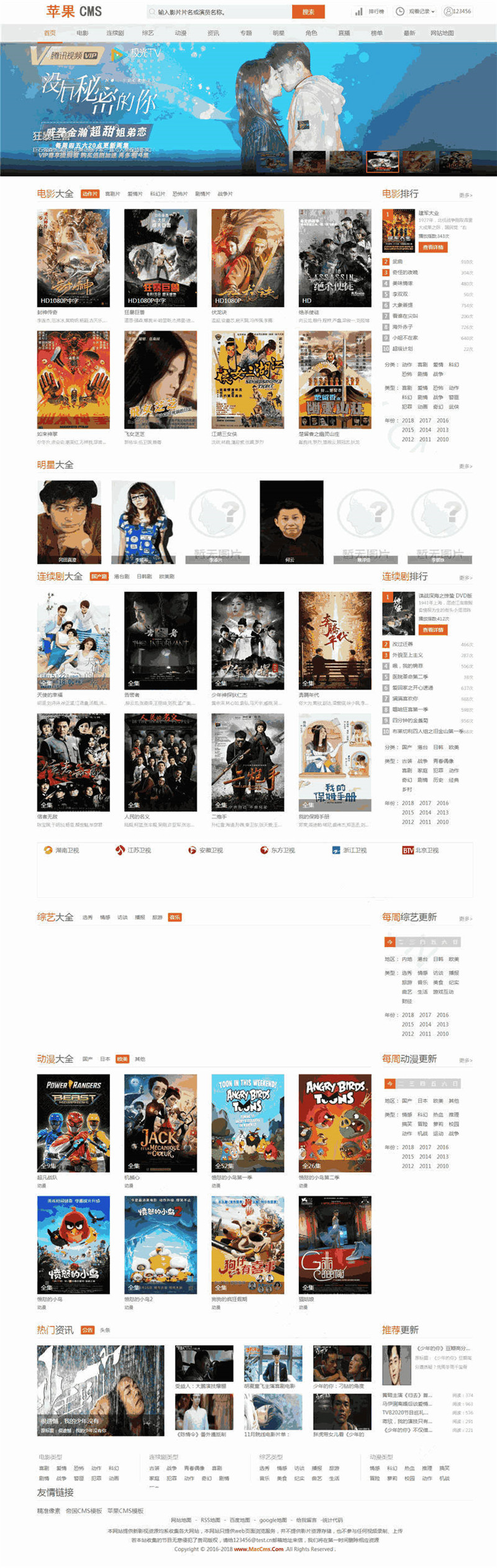 赞片综合影视网站苹果CMS模板预览图