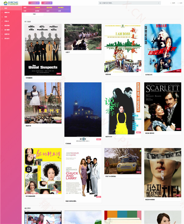 粉色风格影视网站苹果CMS模板预览图