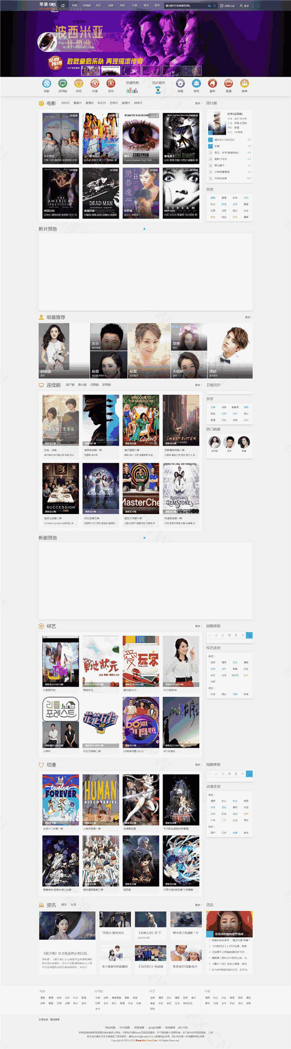 仿赞片电影网站苹果CMS模板预览图