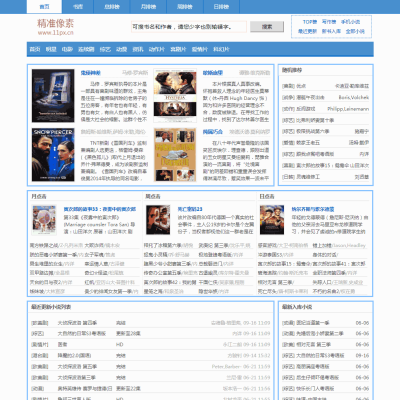 蓝色小说文章类型网站苹果CMS模板