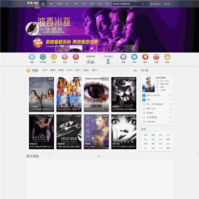 仿赞片电影网站苹果CMS模板