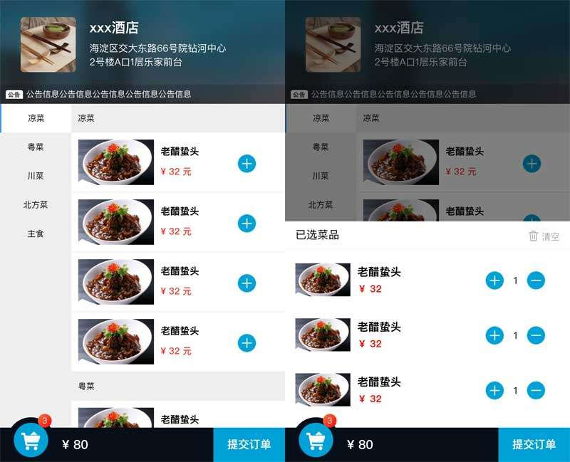 蓝色简洁的微信手机端外卖订餐网站苹果CMS模板