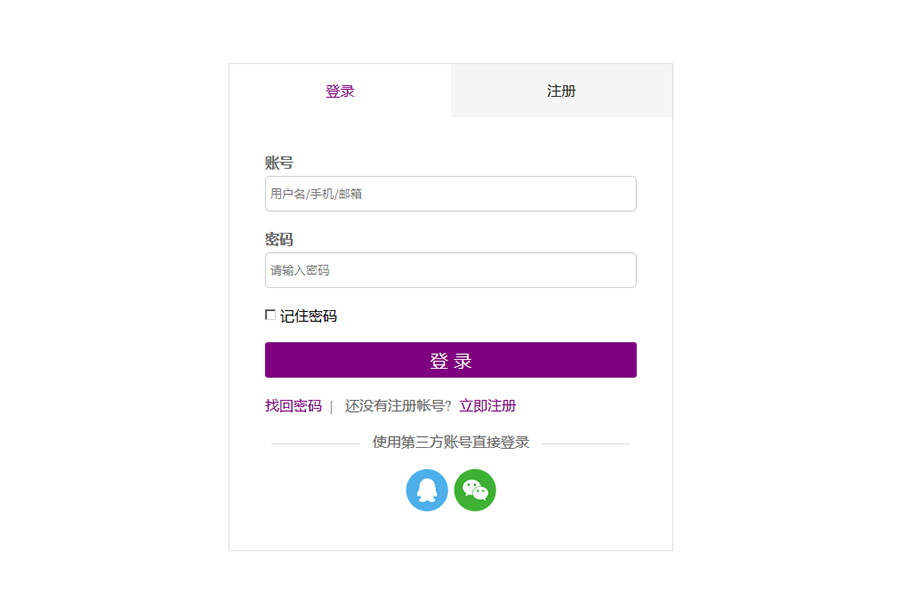 紫色风格登录注册表单tab切换网站苹果CMS模板