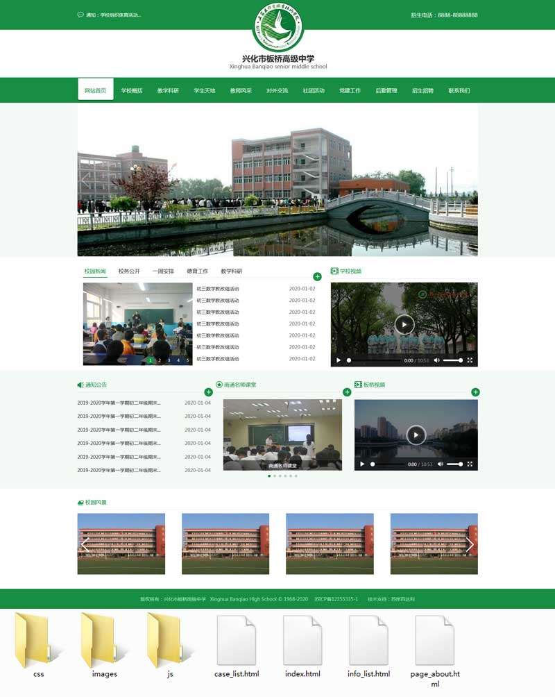 绿色大气的中学高中学校网站苹果CMS模板