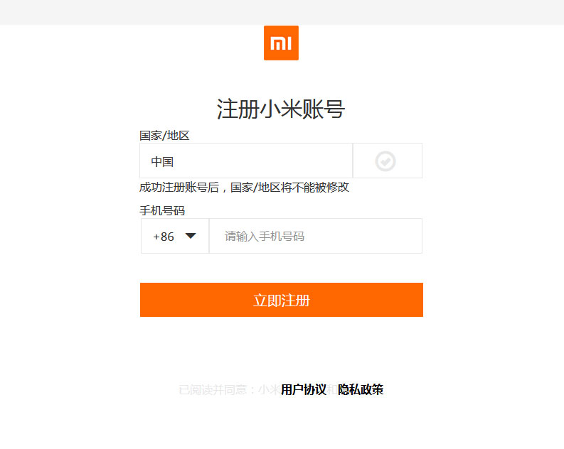 仿小米账号手机号码注册流程步骤网站苹果CMS模板