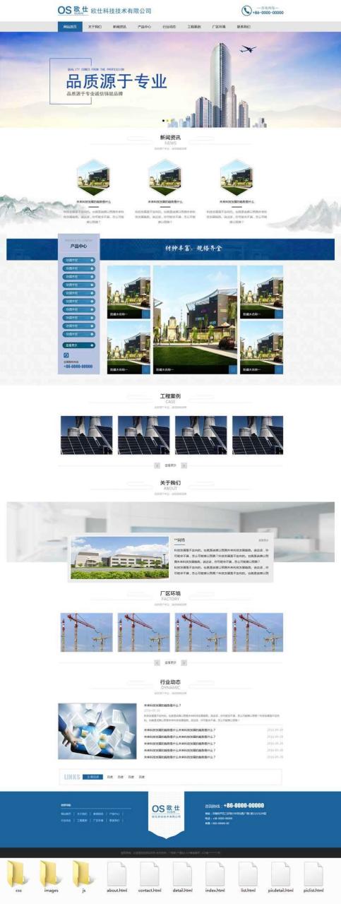 蓝色风格防腐木材建筑材料公司网站苹果CMS模板