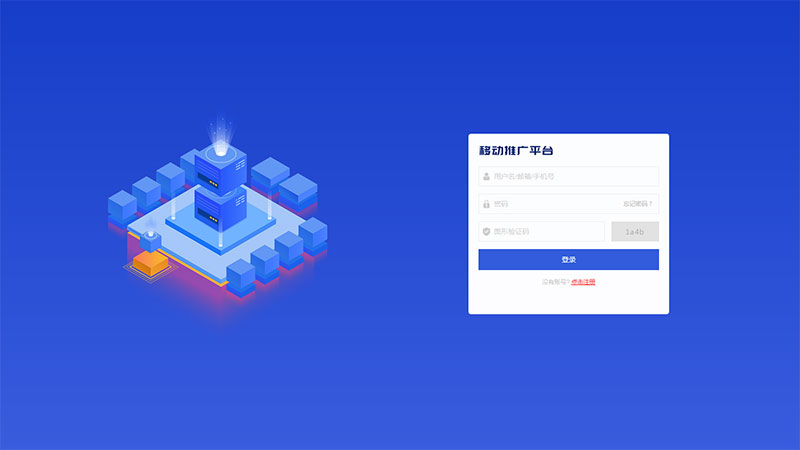 蓝色大气移动推广平台登录界面苹果CMS模板