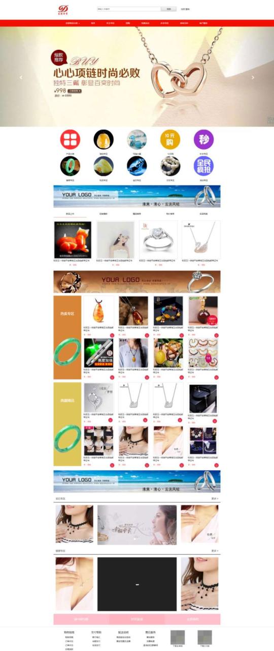 简洁红色风格玉石珠宝首饰商城网站苹果CMS模板