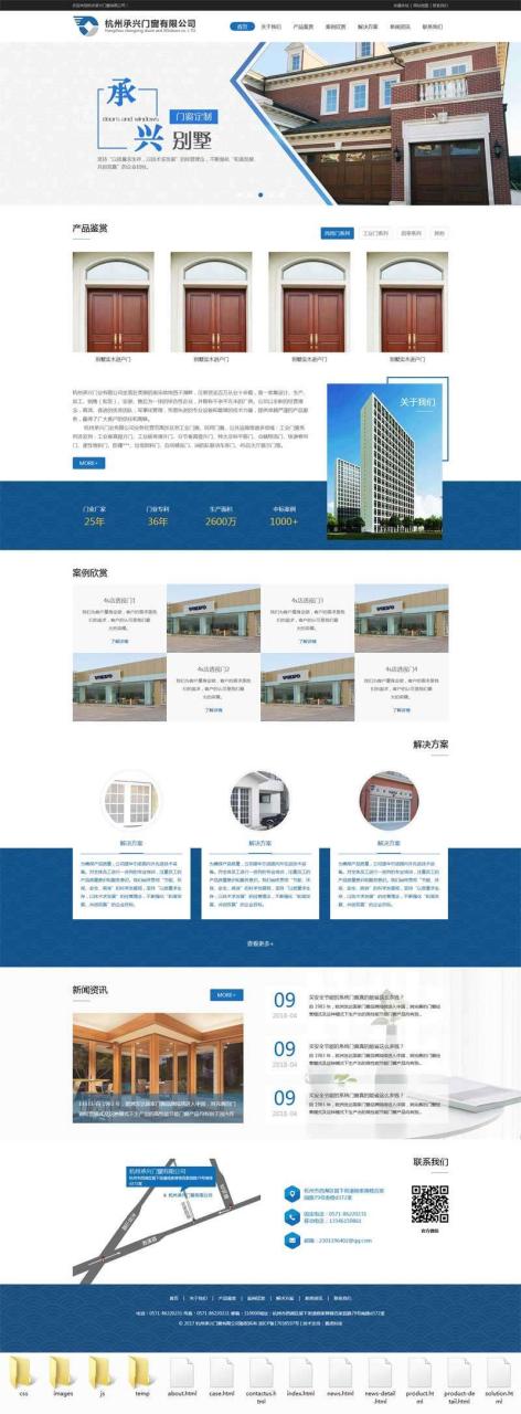 蓝色风格门窗生产加工销售公司网站苹果CMS模板