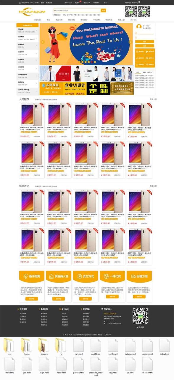 橙色风格综合商品BC采购批发商城网站苹果CMS模板