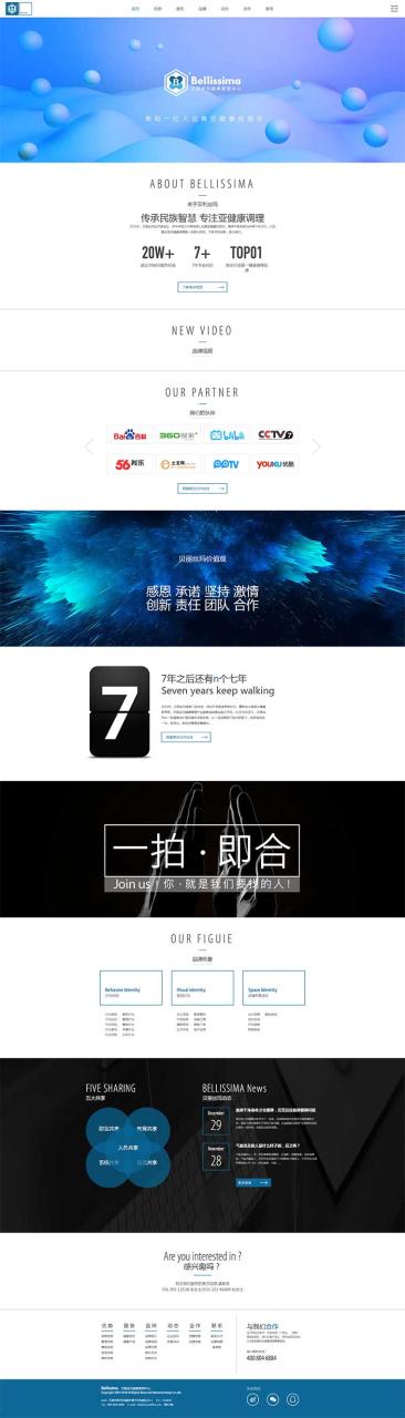 蓝色响应式健康管理中心网站苹果CMS模板