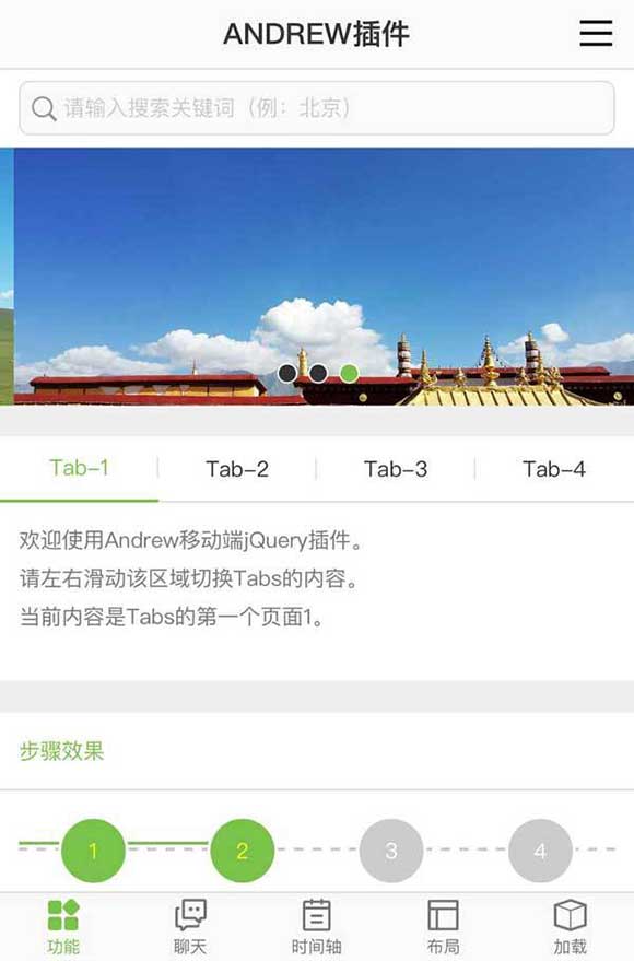 AKjs手机移动端前端ui框架苹果CMS模板
