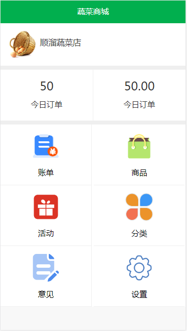 绿色简洁的手机端水果蔬菜商城苹果CMS模板