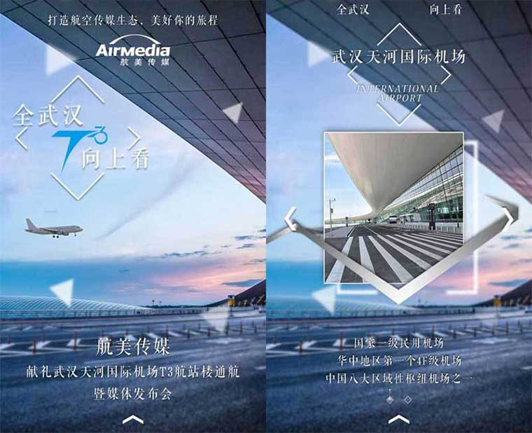 航空公司国际机场网站介绍网站手机苹果CMS模板