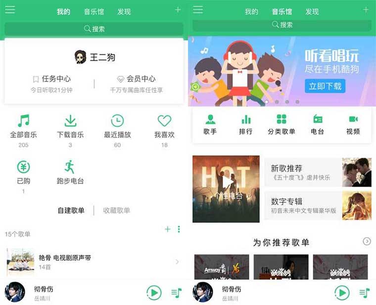 绿色风格仿QQ音乐网站软件应用界面苹果CMS模板