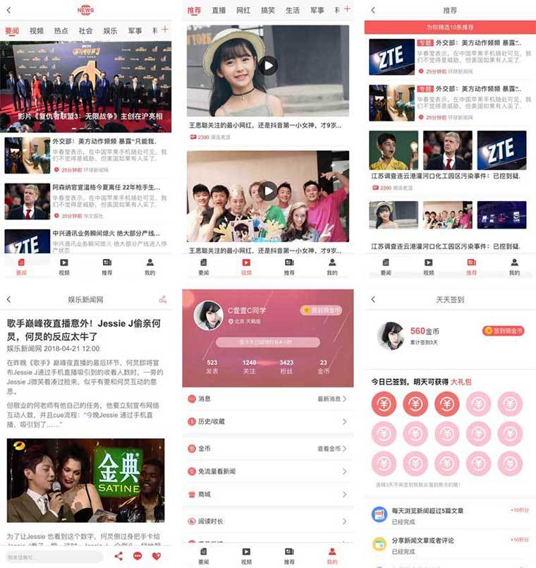 红色风格手机娱乐新闻资讯网站苹果CMS模板