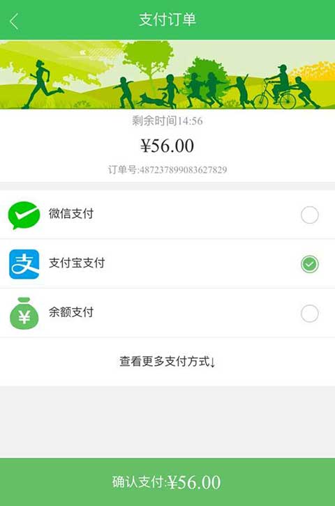 绿色的手机移动端付款方式选择网站苹果CMS模板