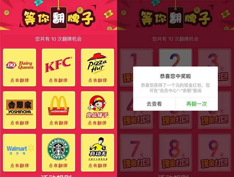 手机微信翻牌抽奖活动网站苹果CMS模板