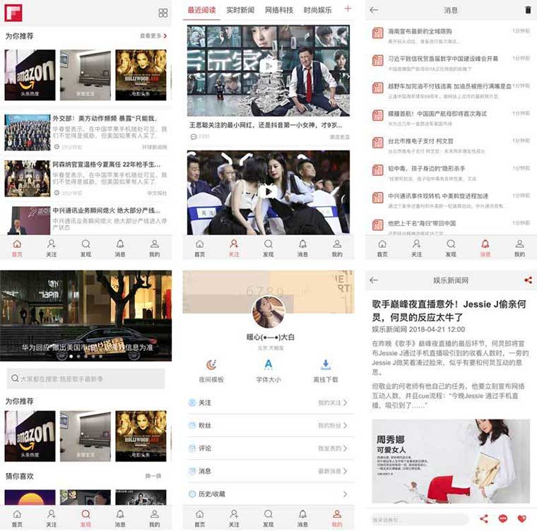 实用的仿黑板报新闻资讯网站苹果CMS模板