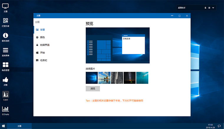 基于的Win风格后台管理系统苹果CMS模板