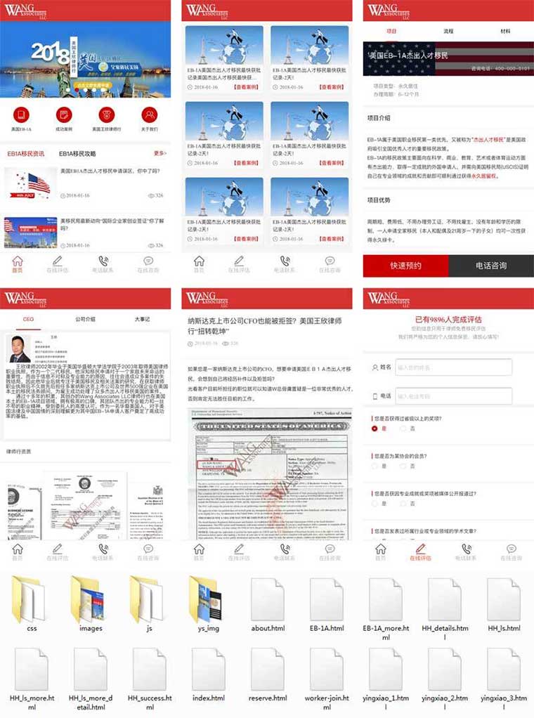 红色风格手机移动端美国签证移民网站苹果CMS模板