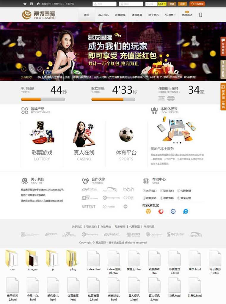 精美大气的在线娱乐游戏平台网站苹果CMS模板