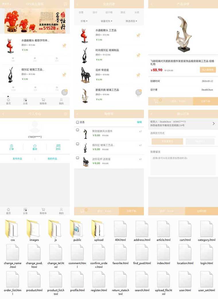 浅橙色手机端家居装饰品DIY商城苹果CMS模板