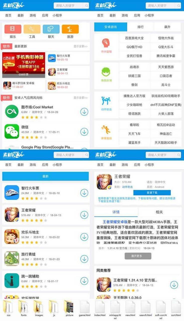 蓝色实用的网站应用软件下载中心手机网站苹果CMS模板
