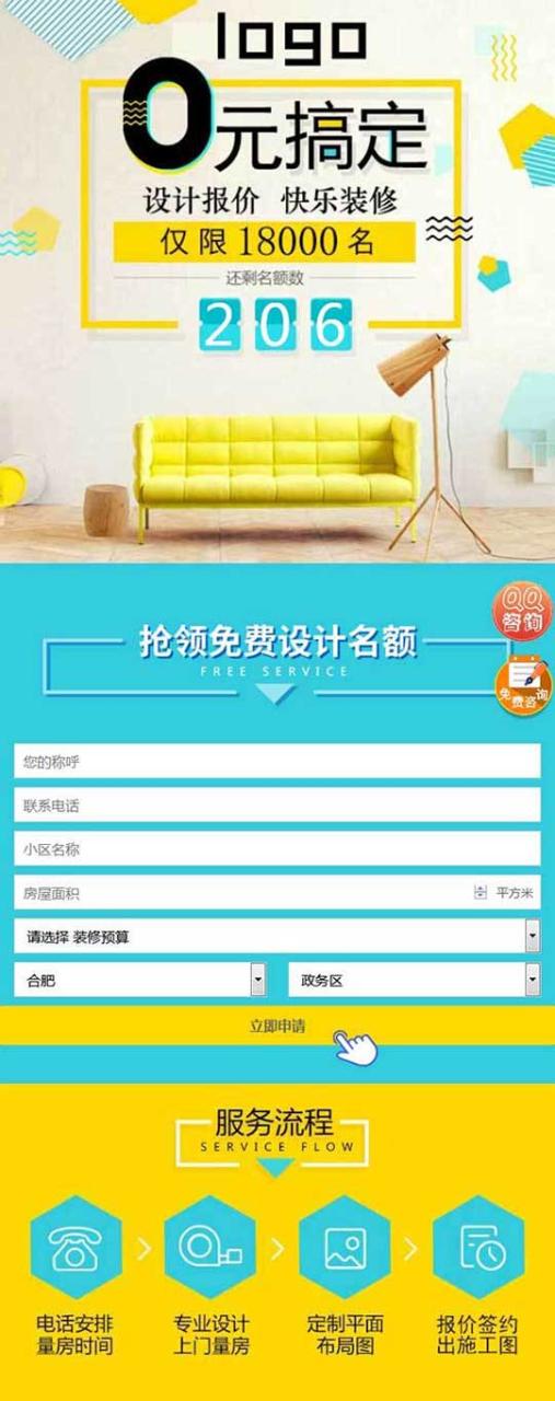 手机端装修设计报价名额申请活动网站苹果CMS模板