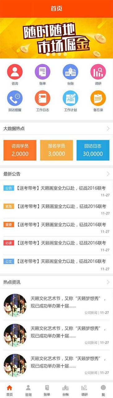 在线学习掘金分账平台网站苹果CMS模板