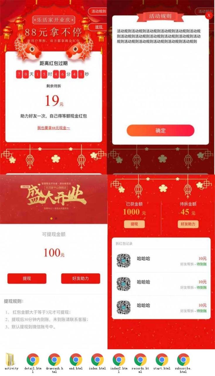 红色喜庆开业庆领红包助力活动网站手机网站苹果CMS模板