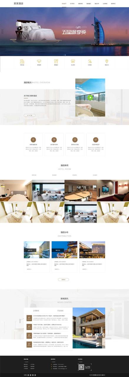 高端大气响应式商务连锁酒店网站苹果CMS模板