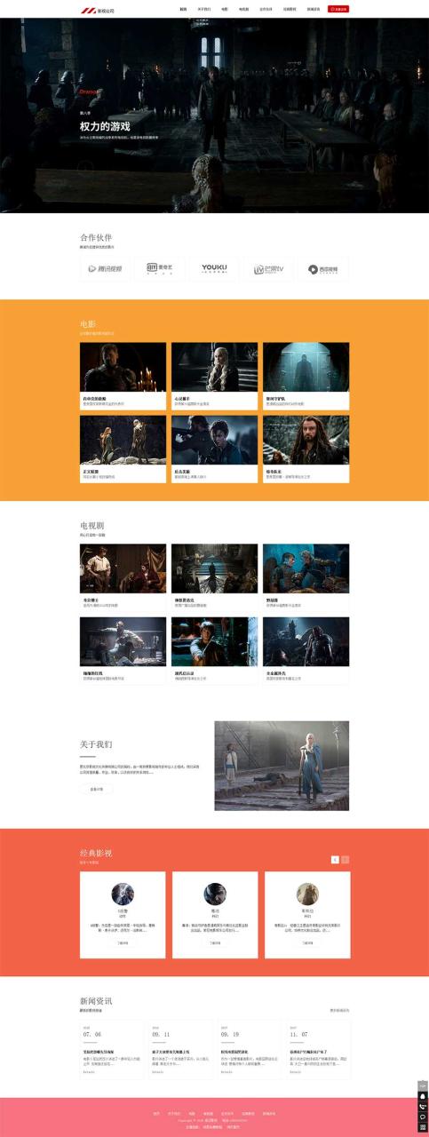 宽屏大气的影视文化传媒有限公司网站苹果CMS模板